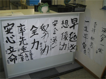 岡田工業 2009年の目標